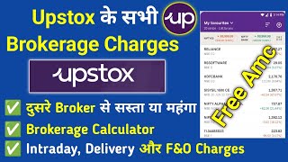 Upstox charges 2024  Intraday charges in upstox  Upstox brokerage charges  AMC Charge [upl. by Walling114]