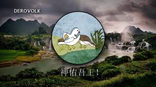 Regional Anthem of Weihaiwei 18981930 Unofficial   quot天佑女王quot [upl. by Parhe]