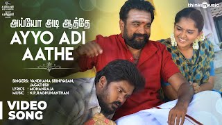 Kodiveeran  Ayyo Adi Aathe Video Song  MSasikumar Mahima Nambiar  NR Raghunanthan [upl. by Eseret]