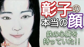 「光る君へ」に学ぶ日本史 藤原彰子の本当の顔 見上愛が人気 道長に代わって摂関家と内裏を取り仕切った二人の天皇の母Genji Japan [upl. by Ludovico]