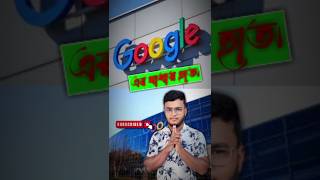 Google এর কি হবেnewsshorts [upl. by Normalie]