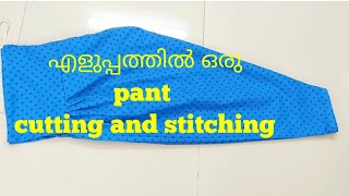 Easy churidar pant cutting and stitching [upl. by Madelyn]