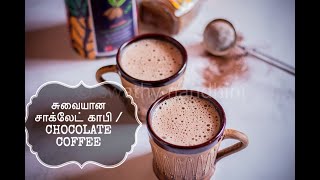 CHOCOLATE COFFEE RECIPE  HOT COCOA COFFEE [upl. by Vina563]