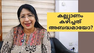 വിവാഹം ജീവിതത്തിന്റെ അവസാന വാക്കാണോ  CHANGING TRENDS IN MARRIAGE CONCEPT [upl. by Leavelle]