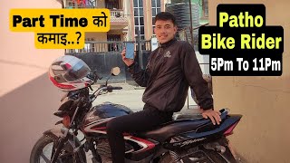 Pathao Bike Riding Job Part Time Earning 🤑 [upl. by Genia]