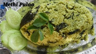 Methi Pulao Recipe  ಮೆಂತ್ಯ ಪಲಾವ್‌  Easy Methi Pulao  Menthya Soppina Pulao Kannada  Rekha Aduge [upl. by Ramo419]