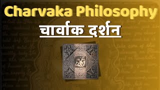 Charvaka Philosophy HINDIहिंदी में [upl. by Aiym849]