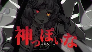 GODISH  Essie Vtuber COVER ESPAÑOL [upl. by Natica]