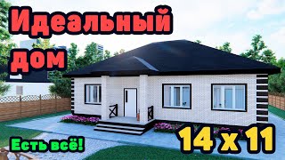 Проект одноэтажного дома 120125 кв м S174 quotАполлонquot [upl. by Arin46]