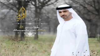 Ahmed Bukhatir Song Collection Nasheed أناشيد أحمد بو خاطر [upl. by Sims]