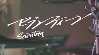 YOASOBI TikTok Live セブンティーンSeventeen 【ライブ】 [upl. by Alysia703]