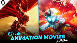 New 5 Animation Movies in Tamil Dubbed  Playtamildub [upl. by Helene]