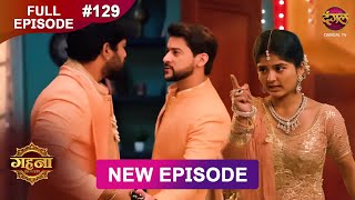 Gehna Zevar Ya Zanjeer  New Full Episode 129  5 DEC 2024  NewEpisode  Dangal TV [upl. by Aprilette]