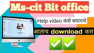 ✅Bit office मध्ये Help video download करा 🔥  ms cit bit office trainer for exam marathi knowledge [upl. by Larret]