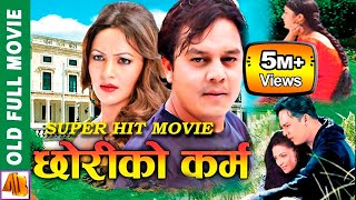 Chhori Ko Karma  छोरीको कर्म  Nepali Full Movie 2023  Dilip Rayamajhi amp Nandita KC [upl. by Ecirtel]