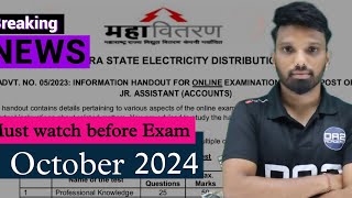 Mahavitran latest update  mahadiscom exam 2024  da2 academy mseb [upl. by Blankenship]