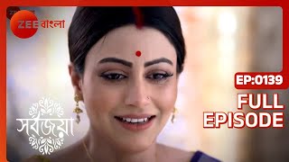 Sarbojaya  Full Episode  139  Zee Bangla [upl. by Orofselet528]