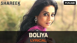 Boliya  Full Song with Lyrics  Simerjit Kumar  Shareek [upl. by Lucita]