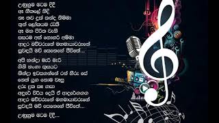 AMMA Mahamayawarunelyrics අම්මා මහමායාවරුනේlyrics [upl. by Ahsonek284]