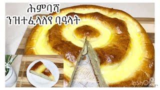 ፍልይትን ጥዕምትን ሕምባሻ Delicious Himbasha [upl. by Eelsha]