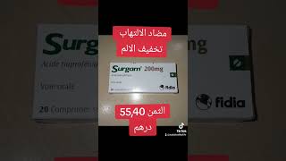 surgam 200 mg [upl. by Noiro]