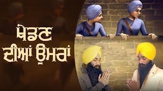 Khedan Diyan Umraan  Jagdev Singh Gaggri amp Kulwinder Singh Maan  New Punjabi Songs 2023 [upl. by Srevart]