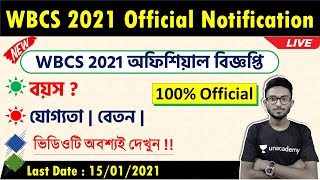 WBCS 2021Official Notification  WBPSC Updates 2021  WB Government Job Vacancy News 2021 [upl. by Hoisch]