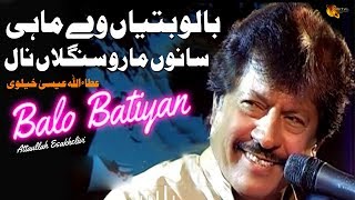 Balo Batiyan Ve Mahi I Attaullah Esakhelvii  Full Video Song [upl. by Brook515]