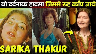 Sarika Untold Story Revealed  आखिर कैसे हुई पाई पाई कि मोहताज जाने सच  Bollywood Ka Dum  90s [upl. by Edmea]