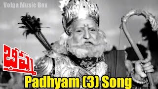 Bhishma Songs  Padhyam 3  NTR Anjali Devi [upl. by Aeikan]