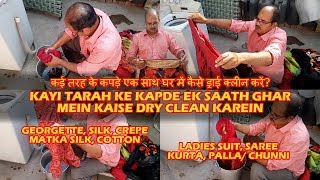 Dry Clean Ladies Suit Saree Palla  Ek saath kayi kapde dryclean kare ghar mein  MTO Petrol [upl. by Allin618]