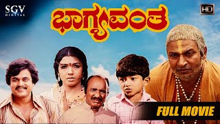 Puttaraju Lover of Shashikala ಪುಟ್ಟರಾಜು  Amith GowdaJayashree Aradhya  Kannada Drama Movie [upl. by Ateloiv]