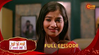 Tujhi Majhi Jamali Jodi  Full Episode  16 Jan 2025  Full Ep FREE on SUN NXT  Sun Marathi [upl. by Eiuqcaj143]