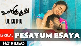 Ul Kuthu Songs  Pesayum Esaya Lyric Video  Justin PrabhakaranVivekVandhana Srinivasan [upl. by Gaskill226]