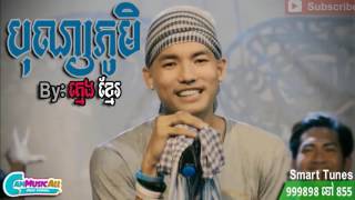 បុណ្យភូមិBon Phom by Kmeng Khmer amp Punleur [upl. by Huskey130]