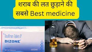 शराब की लत से पाए छुटकारा  Dizone tablet uses side effects and dose। [upl. by Assennej]