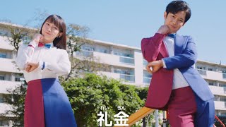 吉岡里帆＆千葉雄大、ノリノリダンス披露！“腰の動き”に苦戦も「ご堪能いただけるのではないかと…」 UR賃貸住宅新CM＆インタビュー [upl. by Byrd]