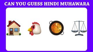 Guess Hindi Muhavare Indian Phrases  Emoji Challenge  Brain Puzzle [upl. by Oika511]