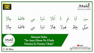 quotSu Aaya Gham Na Ubala Duniya Se Fatema Chala”  Matami Noha  AlShia  Dawoodi Bohra [upl. by Annah164]