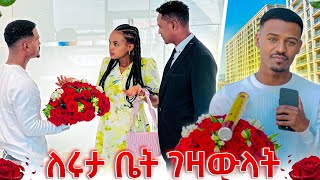 ዳኒ ለሩታ ቤት ገዛላትአልቀበልም አለችው😡 [upl. by Hawken636]