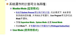 OS02電腦系統架構 06 [upl. by Copland]