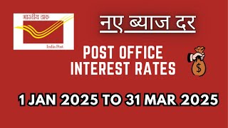 Post office New Interest Rates from 1 January 2025 to March 2025 interestrates indiapost [upl. by Ardnek]