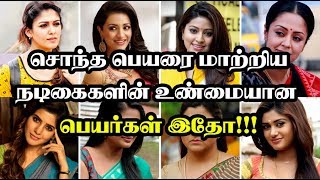 Tamil Actress Real Name and Reel Name [upl. by Eremaj]