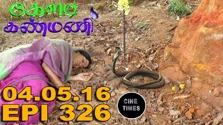 KELADI KANMANI SUN TV EPISODE 326 04052016 [upl. by Cirderf256]