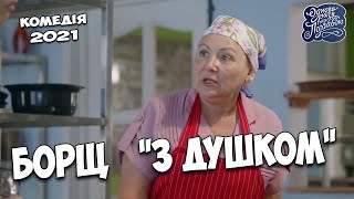 САМЫЙ ЛЮБИМЫЙ СЕРИАЛ В УКРАИНЕ Однажды под Полтавой Мамы и дети Комедии 2021 Сериалы HD [upl. by Anertac]