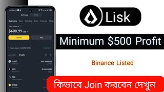 Lisk Upcoming Airdrop  Total Reward Pool 15M Lisk  airdropbangla24 [upl. by Halfon791]