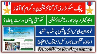 Public schools re organization programmeTeachers unions  education Minister educatorJobs [upl. by Enamrej]