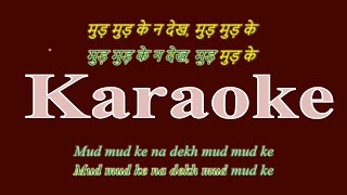 Mud Mud Ke Na Dekh Mud Mud Ke  Karaoke with Lyrics  Hindi amp English [upl. by Neiv]