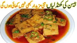 اس طریقہ سے بنائیں گے تو گھروالےپلیٹ چاٹ جائیں گے Besan ki khandviyan  Khandviyan Khandliyan [upl. by Asum]