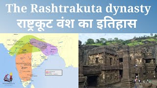 The Rashtrakutas Dynasty II राष्ट्रकूट वंश का इतिहास II दक्षिण भारत का इतिहास II Ancient India  21 [upl. by Reynold]